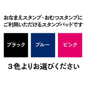 おなまえスタンプ・おむつスタンプ 用 どこでも...の詳細画像1