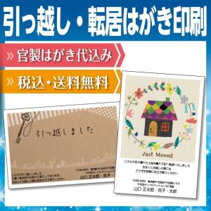 転居はがき 引っ越しはがき はがき代込 住所印刷あり 枚 みつばち ペンギン 可愛い イラスト 送料無料 紙ってるyahoo 店 通販 Paypayモール