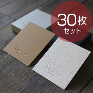 サンキューカード兼アクセサリー台紙 30枚 71×59mm｜BAY LETTERPRESS