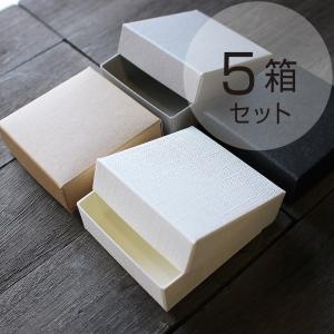 ギフトボックス（DIYフタ箱）