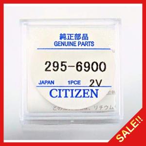 CITIZEN[シチズン]295-6900　295-69エコドライブ用キャパシター2次電池　純正部品　端子付きCTL920F