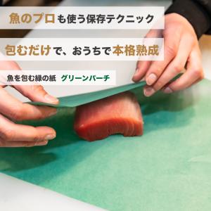 グリーンパーチ紙 4切サイズ 100枚 50....の詳細画像1
