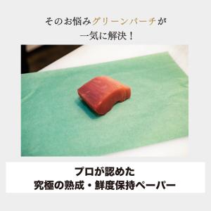 グリーンパーチ紙 4切サイズ 100枚 50....の詳細画像3