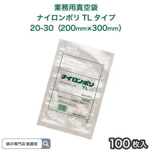 福助工業 ナイロンポリバリアTLタイプ規格袋 14-20 3000枚 140×200mm