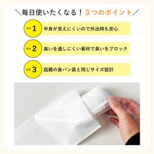 臭わない袋 1斤用 乳白色 200枚セット 防...の詳細画像4