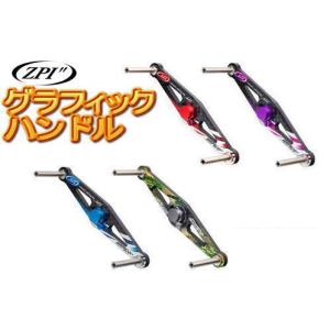 ウォータープラネット カスタムハンドル142S/R＆151S ウォータープラネット(WATER PLANET) カスタムハンドル 222AD