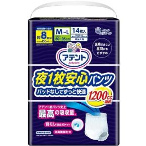 大人用紙おむつ類】アテント夜1枚安心パンツ パッドなしでずっと快適 L