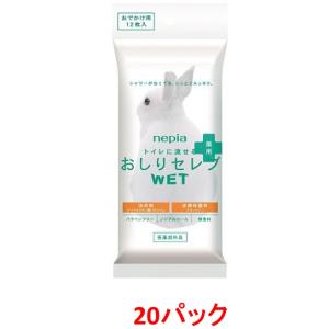 王子ネピア　ネピア　おしりセレブWET　薬用おでかけ用　12枚　無香料　20パック　まとめ買い　送料...
