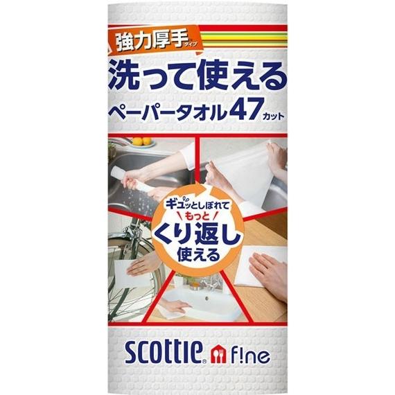 日本製紙クレシア　スコッティ ファイン 洗って使えるペーパータオル　強力厚手47カット 1ロール　2...