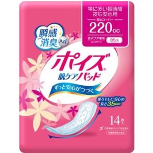 ケース販売 ポイズ 肌ケア パッド レギュラー 120cc 30枚 お徳