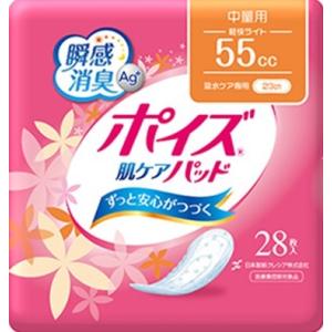 ポイズ 肌ケアパッド 吸水ナプキン 多い時も安心用 (レギュラー)120cc