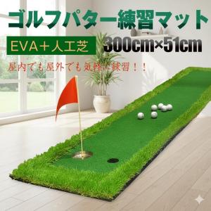 ゴルフパター 練習セット ゴルフ パターマット ゴルフ練習器具 ゴルフマット 練習器具 マット パター練習 ゴルフパター練習 パター練習器具 室内 練習用