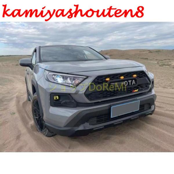 【並行輸入品】新品セールトヨタ RAV4 50系2019年- LED付きフロントグリル TRDグリル...