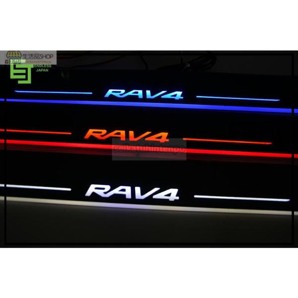 新型RAV4 LED流れるスカッフプレート ホワイト流れる光で点灯 LEDステップ ライトランプ ４...