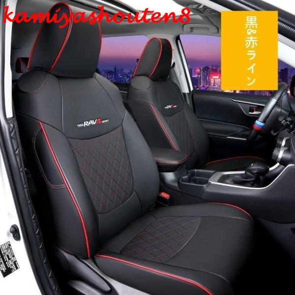 【並行輸入品】トヨタ 新型 RAV4 50系 専用設計 シート セット(フロント＆ リア) シートカ...