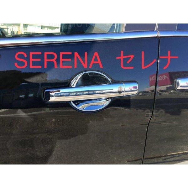 SERENA セレナ C26 C27ドアハンドルプロテクター891.1