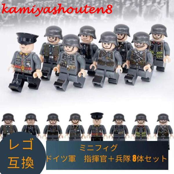 【並行輸入品】【互換品】 レゴ 互換 LEGO ブロック レゴブロック ミニフィグ ドイツ軍 指揮官...