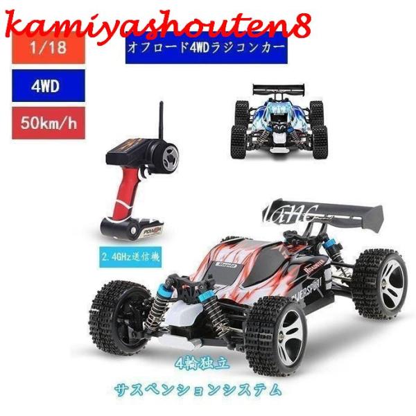 【並行輸入品】2.4GHz ラジコンカー 4WD 電動 オフロード リモコンカー 高速50km/h ...