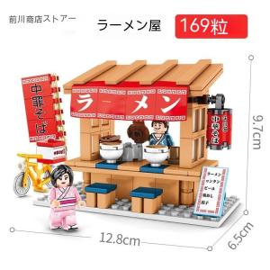 LEGO レゴ 互換 ブロック 街づくり 屋台 建築 模型ラーメン屋、たい焼き屋、マシュマロ屋 さん 知育玩具 ミニフィグ 互換品 人形 組み立て 誕生日プレゼント