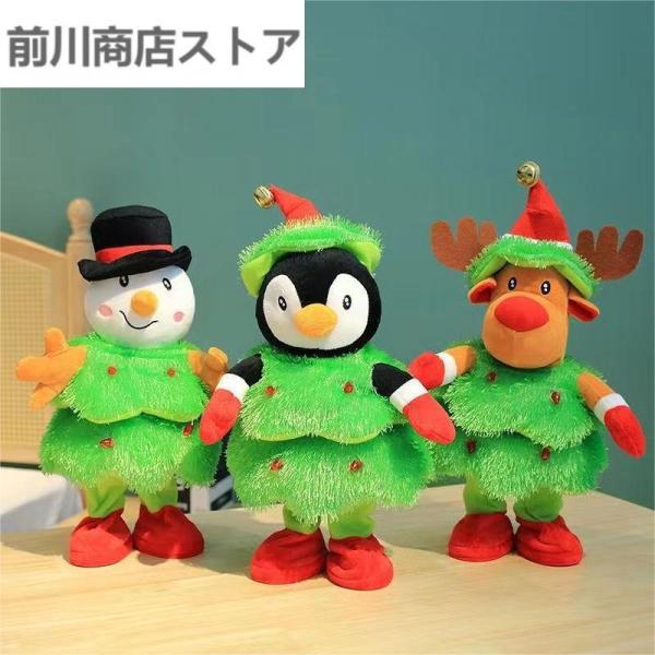 電動ぬいぐるみで踊るクリスマスツリー歌や会話が光るクリスマス雪だるまヘラジカクリスマスプレゼント誕生...