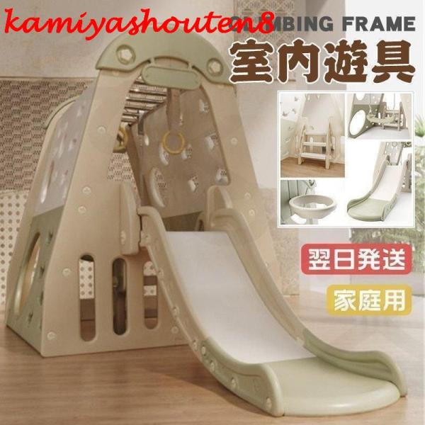 【並行輸入品】ジャングルジム 大型遊具 滑り台 吊り輪 耐荷重50kg 室内ジム 室内遊具 家庭用 ...
