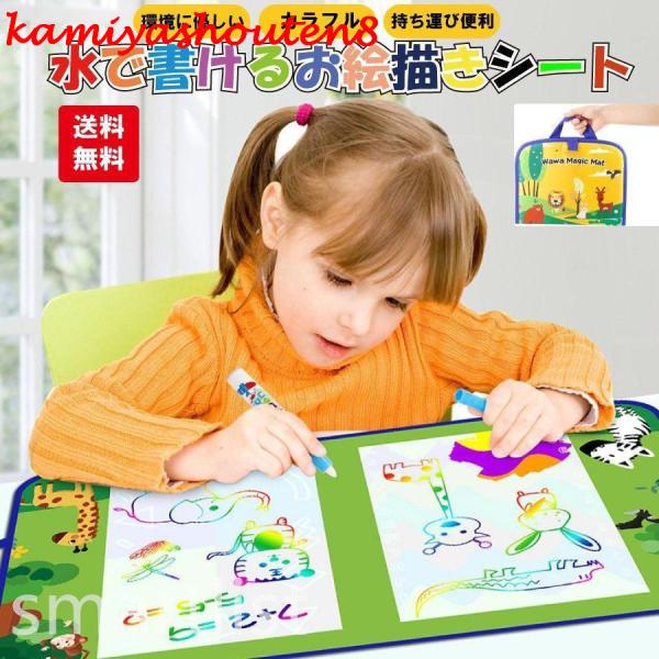 【並行輸入品】持ち運び お絵描きシート 水 清潔 汚さない 安心 室内 知育玩具 おもちゃ 誕生日 ...