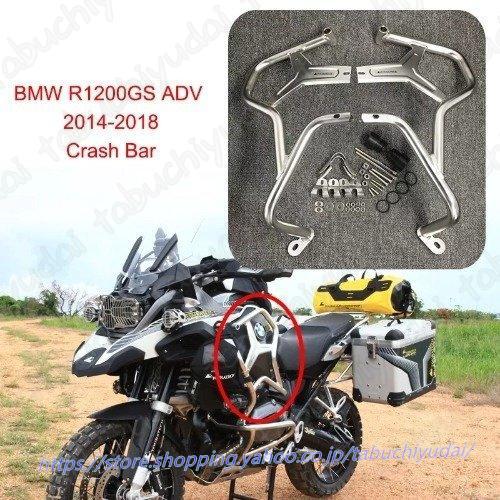 オートバイエンジンガード クラッシュバープロテクター バイク bmw R1200GS 2014 R1...