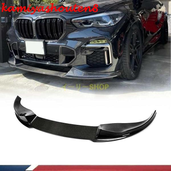 【並行輸入品】Hルックカーボン製G05 SUV用フロントディフューザー BMW X5 xDrive4...