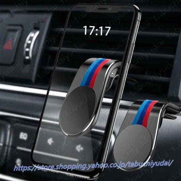 アシストグリップ 車 自動車電話ホルダー bmw E30 E36 E39 E46 E60 E70 E...