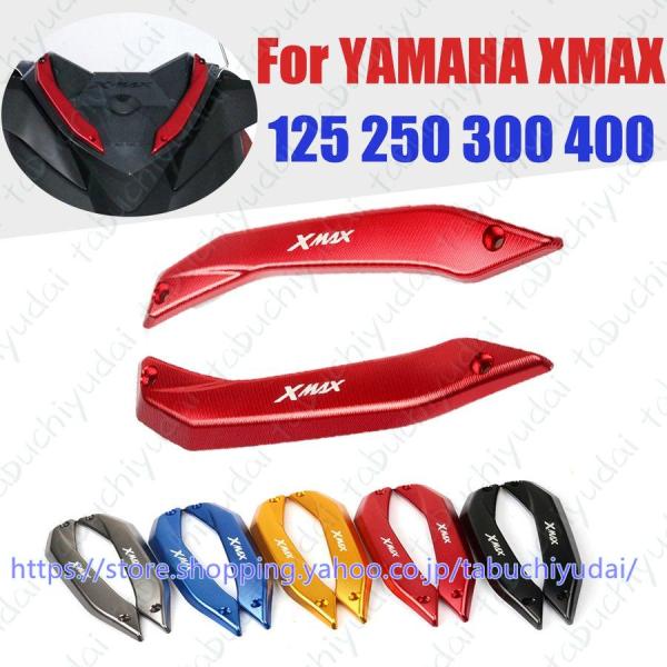 バイク 外装パーツ フロントガラス デフレクターブラケット ヤマハ XMAX125 250 300 ...