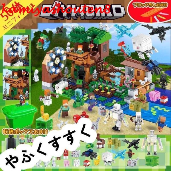【並行輸入品】超豪華セット ミニフィグ50体!ブロック マインクラフト風 密林 レゴ互換 レゴ マイ...