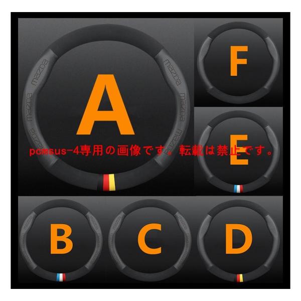 ハンドルカバー マツダ ステアリングホイールカバー 高級 牛革 専車ロゴ滑りにくい