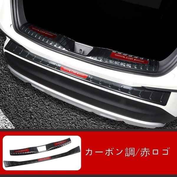 トヨタ C-HR CHR 用 トランクガード トリム リアバンパー プロテクター ガード 2P 4色...
