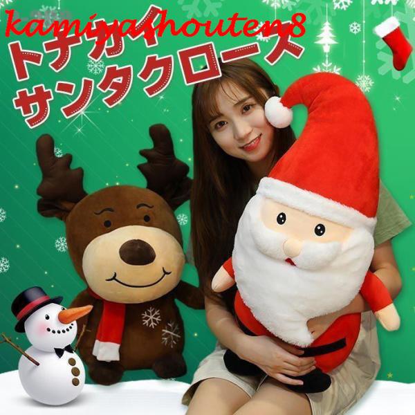 【並行輸入品】ぬいぐるみ クリスマスプレゼント サンタクロース トナカイ おもちゃ ふわふわ 可愛い...