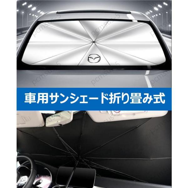 【マツダ3 MAZDA3 アクセラ AXELA】専用傘型 サンシェード 車用サンシェード 日よけ フ...