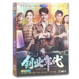 中国ドラマ「創業年代」中国版DVD ウィリアムフォン主演！