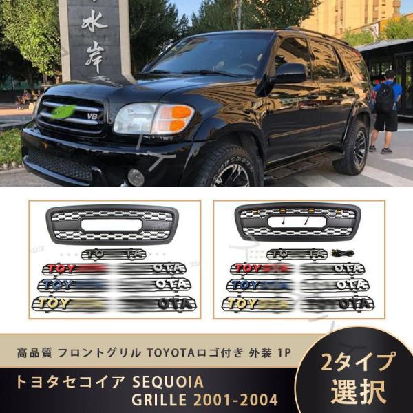 トヨタセコイア SEQUOIA GRILLE 2001-2004 高品質 4連LED フロントグリル...