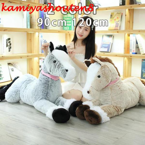 【並行輸入品】ぬいぐるみ 馬 うま バレンタインデー 馬 癒し 動物 おもちゃ 縫いぐるみ 店飾り ...