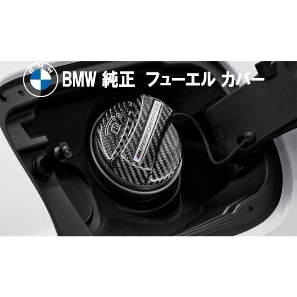 BMW M PERFORMANCE フューエル フィラー キャップ カバー カーボン (161124...