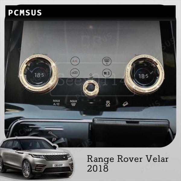 Range Rover Velar 2018 AC エアコン ダイヤル デコレーション カバー トリ...