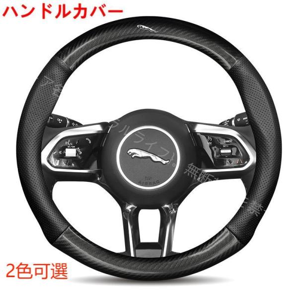ジャガー JAGUAR XE XF XJ E-PACE F-PACE ハンドルカバー 軽自動車 本革...