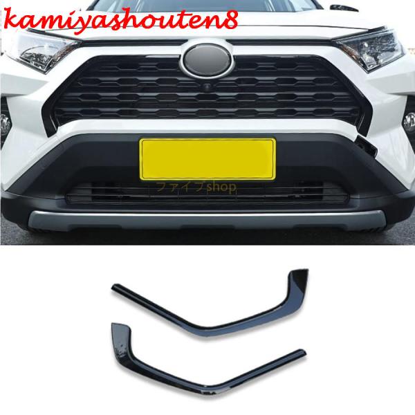 【並行輸入品】30 新型トヨタ RAV4 ラブフォー 50系 フロントグリルガーニッシュ メッキモー...