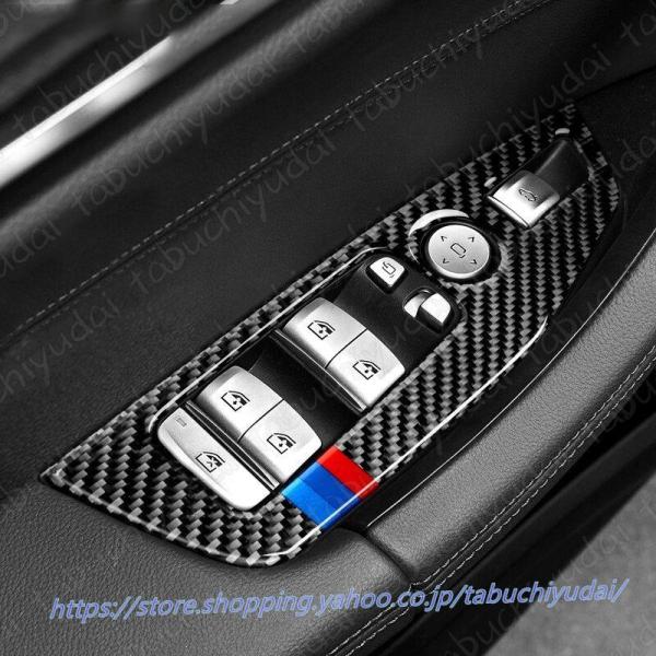 BMW X3 G01 X4 G02　カーボン製　ドアウインドスイッチカバー4点セット　BMW色