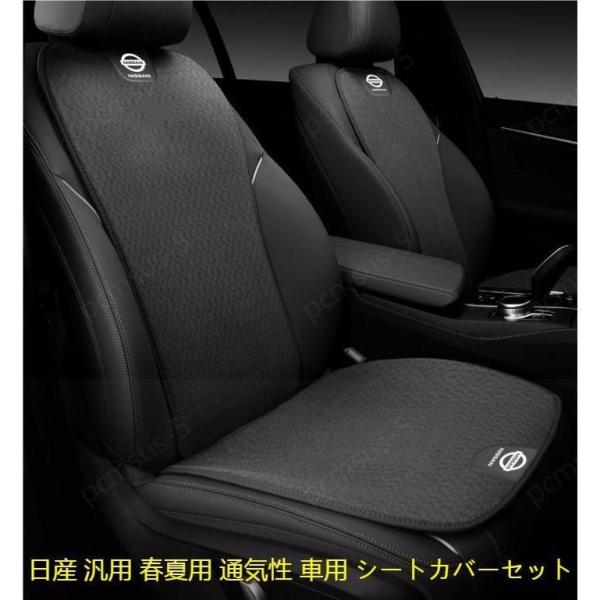 【日産 シルフィSylphy スカイライン】アクリル素材 3D立体通気性弾性 車用 シートカバーセッ...