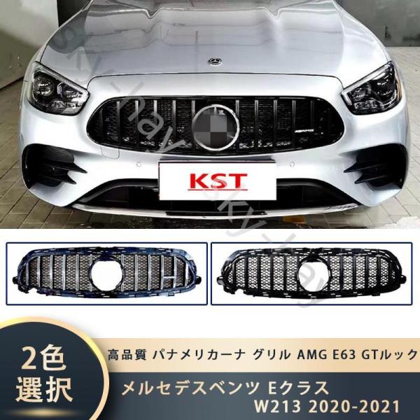 メルセデスベンツ Eクラス W213 2020-2021 高品質 パナメリカーナ グリル AMG E...