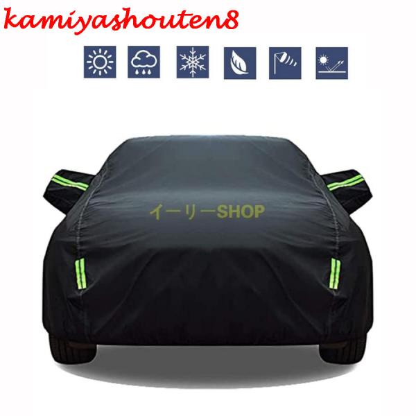 【並行輸入品】ボルボ V50 対応用カバーライト ボディーカバー 4層構造 ボディカバー{裏起毛}車...