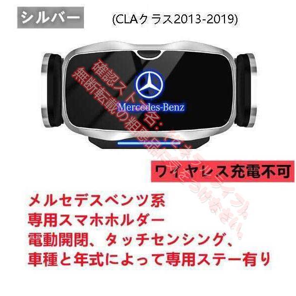 新品 メルセデス ベンツ BENZ専用デザイン 車載車用スマホホルダー 電動開閉 タッチセンシング(...