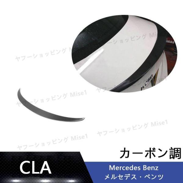 Mercedes Benz CLAクラス 2013-2014 アクセサリー カスタム パーツ リアウ...