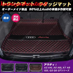 【並行輸入品】ラゲッジマット アウディtt a4 q3 a3 q5 a6 a1 a5専用 トランクマット ５人乗り車 AUDI車種対応 レザー 6色選択 平面マット 防水 汚れ防止 内装｜kamiyashouten8