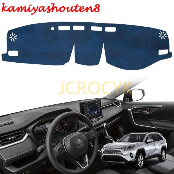 【並行輸入品】ダッシュボードマット トヨタ新型RAV4 50系 MXAA52/MXAA54/AXAH...